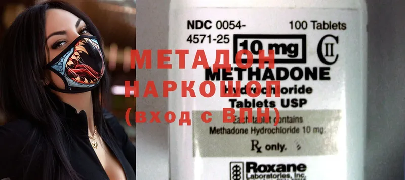 МЕТАДОН methadone  Чита 